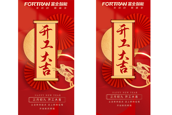 FORTRAN - Um novo começo no ano de 2023